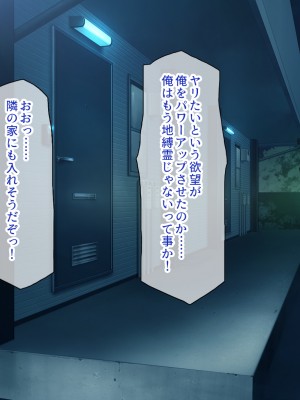 [一億万軒茶屋] 童貞幽霊の俺をエッチで成仏させようとするエロ巫女達！_160