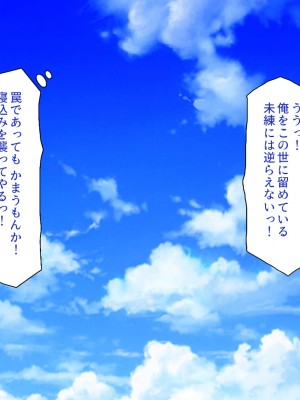 [一億万軒茶屋] 童貞幽霊の俺をエッチで成仏させようとするエロ巫女達！_107