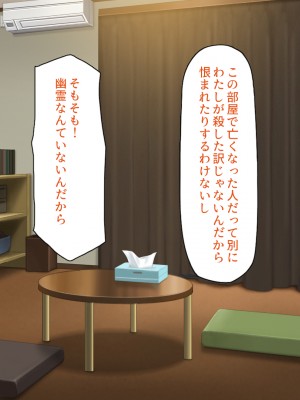 [一億万軒茶屋] 童貞幽霊の俺をエッチで成仏させようとするエロ巫女達！_005