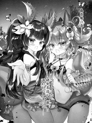 (C104) [Lonely Church (鈴音れな)] こわくまたちにわからされる II (遊☆戯☆王OCG)_05