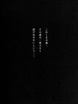 (C104) [Lonely Church (鈴音れな)] こわくまたちにわからされる II (遊☆戯☆王OCG)_21