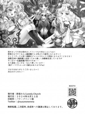 (C104) [Lonely Church (鈴音れな)] こわくまたちにわからされる II (遊☆戯☆王OCG)_22