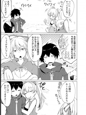 勇者にみんな寝取られたけど諦めずに戦おう。きっと最後は俺が勝つ 1_0021