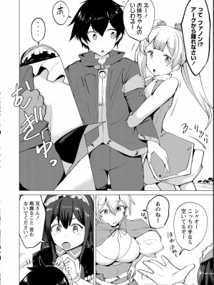 勇者にみんな寝取られたけど諦めずに戦おう。きっと最後は俺が勝つ 1_0022