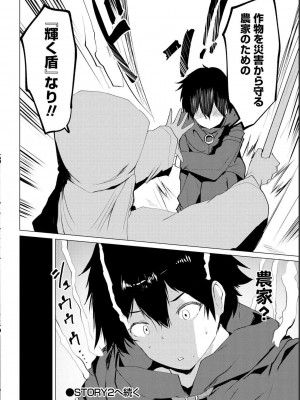 勇者にみんな寝取られたけど諦めずに戦おう。きっと最後は俺が勝つ 1_0046