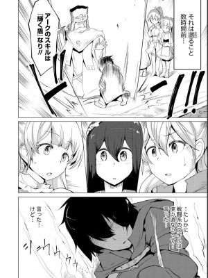 勇者にみんな寝取られたけど諦めずに戦おう。きっと最後は俺が勝つ 1_0048