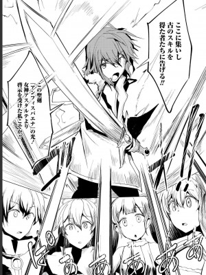 勇者にみんな寝取られたけど諦めずに戦おう。きっと最後は俺が勝つ 1_0053