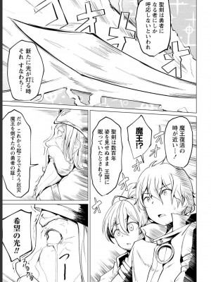 勇者にみんな寝取られたけど諦めずに戦おう。きっと最後は俺が勝つ 1_0055
