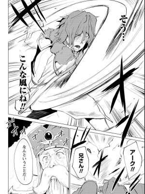 勇者にみんな寝取られたけど諦めずに戦おう。きっと最後は俺が勝つ 1_0060