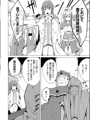 勇者にみんな寝取られたけど諦めずに戦おう。きっと最後は俺が勝つ 1_0074
