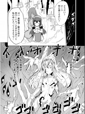 勇者にみんな寝取られたけど諦めずに戦おう。きっと最後は俺が勝つ 1_0084
