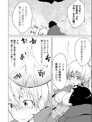 勇者にみんな寝取られたけど諦めずに戦おう。きっと最後は俺が勝つ 1_0104