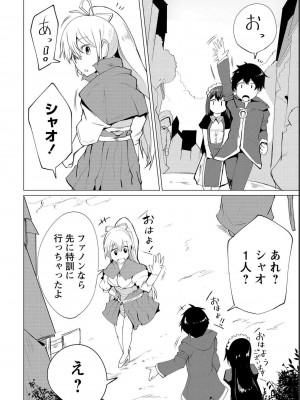 勇者にみんな寝取られたけど諦めずに戦おう。きっと最後は俺が勝つ 1_0122