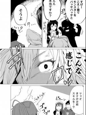 勇者にみんな寝取られたけど諦めずに戦おう。きっと最後は俺が勝つ 1_0128
