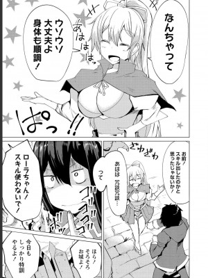 勇者にみんな寝取られたけど諦めずに戦おう。きっと最後は俺が勝つ 1_0129