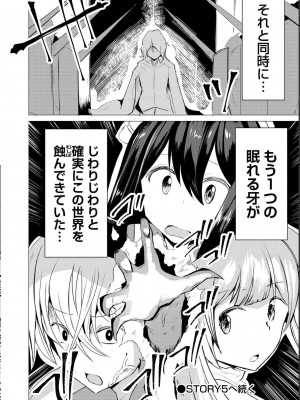 勇者にみんな寝取られたけど諦めずに戦おう。きっと最後は俺が勝つ 1_0136