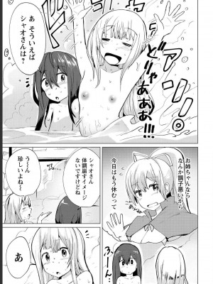 勇者にみんな寝取られたけど諦めずに戦おう。きっと最後は俺が勝つ 1_0151