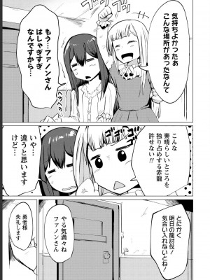 勇者にみんな寝取られたけど諦めずに戦おう。きっと最後は俺が勝つ 1_0157