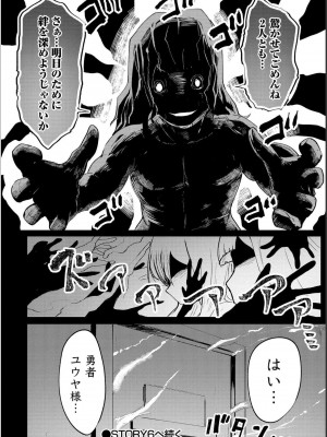 勇者にみんな寝取られたけど諦めずに戦おう。きっと最後は俺が勝つ 1_0160