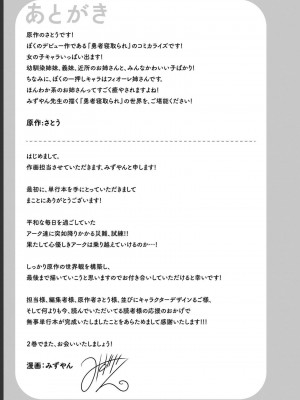 勇者にみんな寝取られたけど諦めずに戦おう。きっと最後は俺が勝つ 1_0161