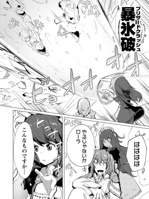 勇者にみんな寝取られたけど諦めずに戦おう。きっと最後は俺が勝つ 2_0018
