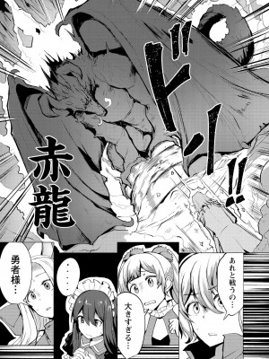 勇者にみんな寝取られたけど諦めずに戦おう。きっと最後は俺が勝つ 2_0025