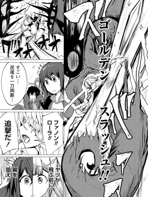 勇者にみんな寝取られたけど諦めずに戦おう。きっと最後は俺が勝つ 2_0029
