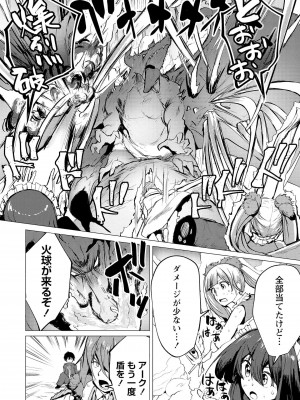勇者にみんな寝取られたけど諦めずに戦おう。きっと最後は俺が勝つ 2_0030