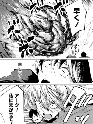勇者にみんな寝取られたけど諦めずに戦おう。きっと最後は俺が勝つ 2_0031