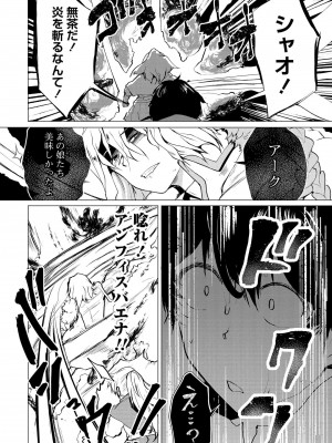 勇者にみんな寝取られたけど諦めずに戦おう。きっと最後は俺が勝つ 2_0032
