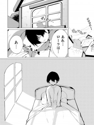 勇者にみんな寝取られたけど諦めずに戦おう。きっと最後は俺が勝つ 2_0046