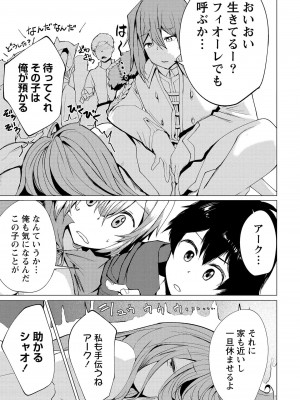 勇者にみんな寝取られたけど諦めずに戦おう。きっと最後は俺が勝つ 2_0053