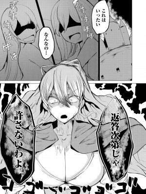 勇者にみんな寝取られたけど諦めずに戦おう。きっと最後は俺が勝つ 2_0058