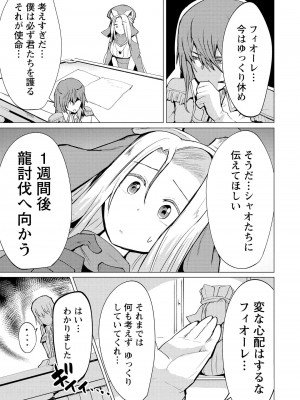 勇者にみんな寝取られたけど諦めずに戦おう。きっと最後は俺が勝つ 2_0085
