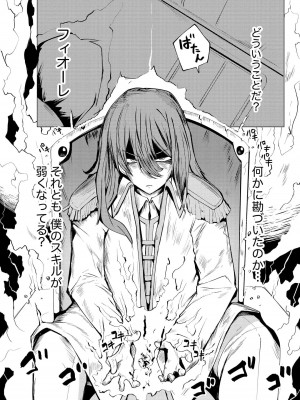 勇者にみんな寝取られたけど諦めずに戦おう。きっと最後は俺が勝つ 2_0086