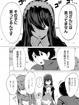 勇者にみんな寝取られたけど諦めずに戦おう。きっと最後は俺が勝つ 2_0096