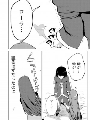 勇者にみんな寝取られたけど諦めずに戦おう。きっと最後は俺が勝つ 2_0108