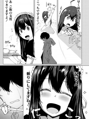 勇者にみんな寝取られたけど諦めずに戦おう。きっと最後は俺が勝つ 2_0109