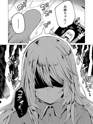 勇者にみんな寝取られたけど諦めずに戦おう。きっと最後は俺が勝つ 2_0113