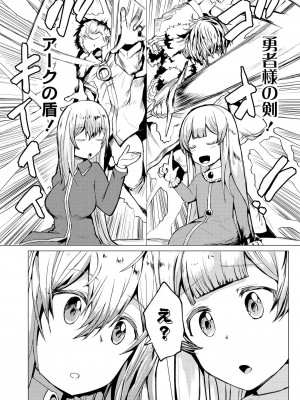 勇者にみんな寝取られたけど諦めずに戦おう。きっと最後は俺が勝つ 2_0116