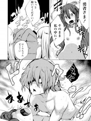 勇者にみんな寝取られたけど諦めずに戦おう。きっと最後は俺が勝つ 3_010