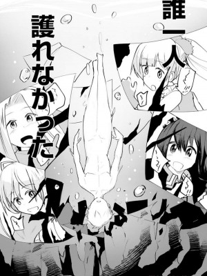 勇者にみんな寝取られたけど諦めずに戦おう。きっと最後は俺が勝つ 3_063