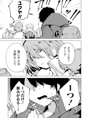 勇者にみんな寝取られたけど諦めずに戦おう。きっと最後は俺が勝つ 3_075