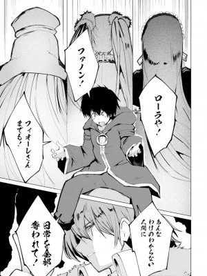 勇者にみんな寝取られたけど諦めずに戦おう。きっと最後は俺が勝つ 3_085