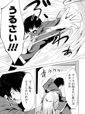 勇者にみんな寝取られたけど諦めずに戦おう。きっと最後は俺が勝つ 3_087