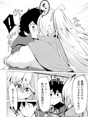 勇者にみんな寝取られたけど諦めずに戦おう。きっと最後は俺が勝つ 3_094