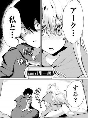 勇者にみんな寝取られたけど諦めずに戦おう。きっと最後は俺が勝つ 3_095