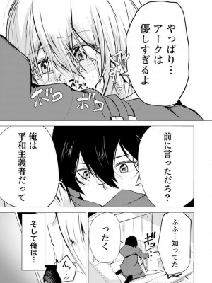 勇者にみんな寝取られたけど諦めずに戦おう。きっと最後は俺が勝つ 3_109