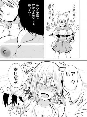 勇者にみんな寝取られたけど諦めずに戦おう。きっと最後は俺が勝つ 3_111