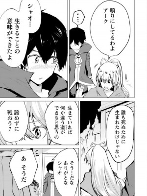 勇者にみんな寝取られたけど諦めずに戦おう。きっと最後は俺が勝つ 3_121